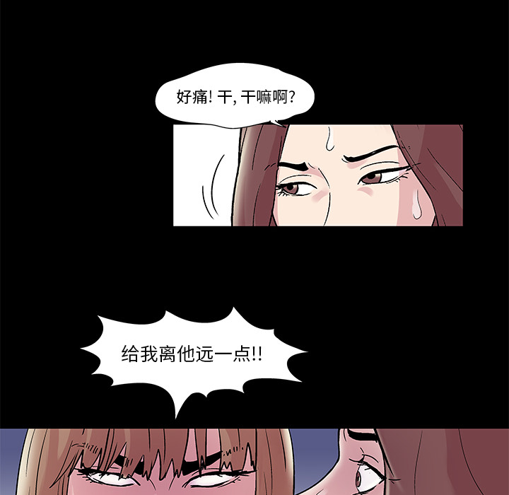 33P - 反乌托邦游戏