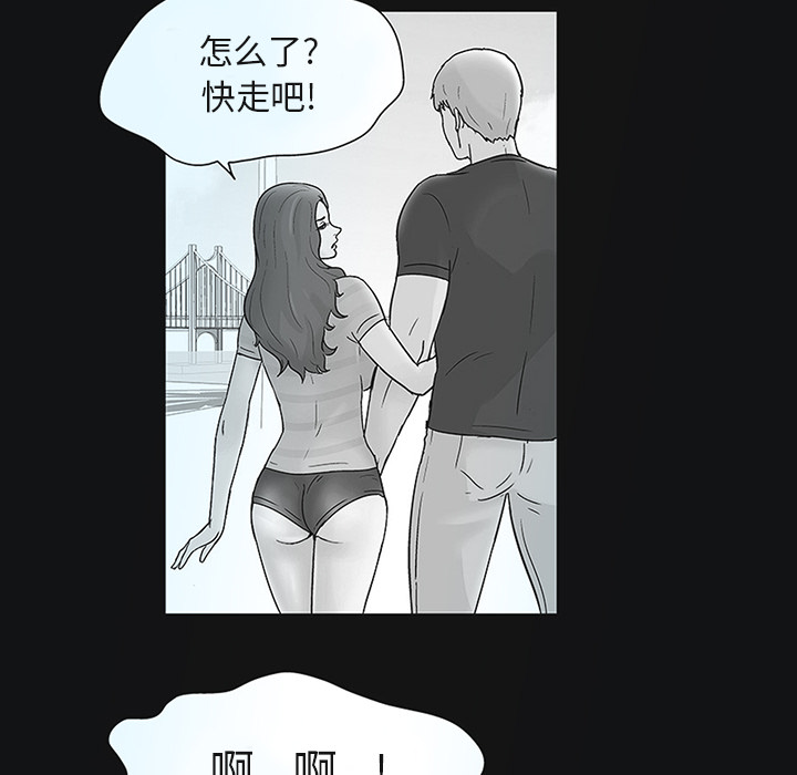 51P - 反乌托邦游戏
