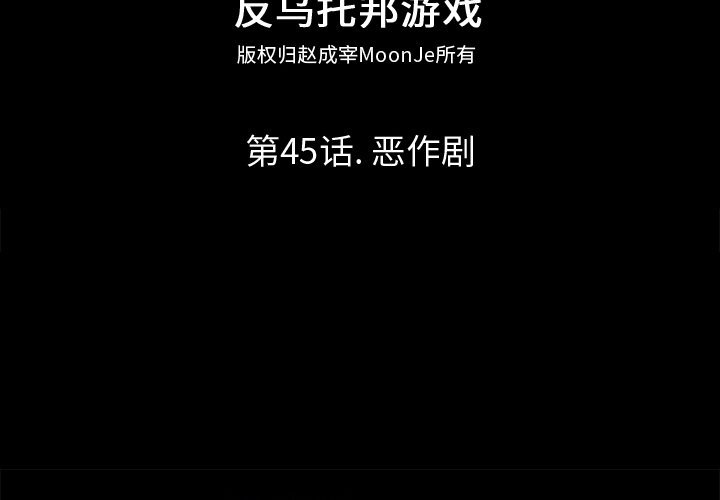2P - 反乌托邦游戏