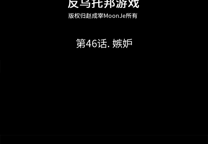 2P - 反乌托邦游戏