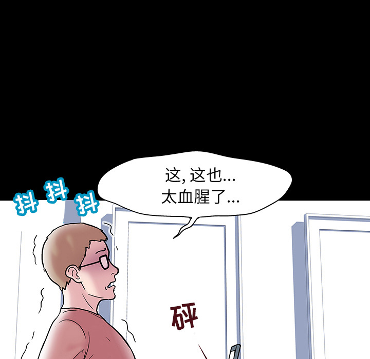 52P - 反乌托邦游戏