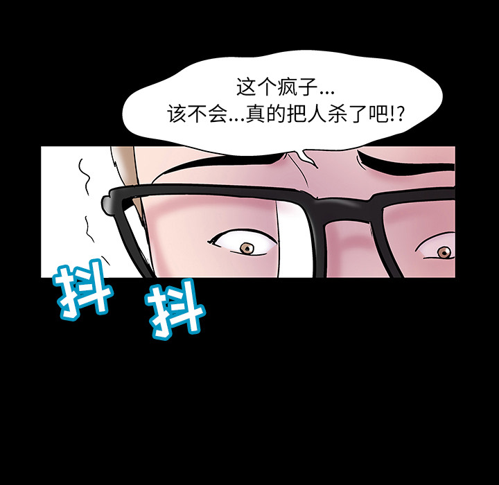 63P - 反乌托邦游戏