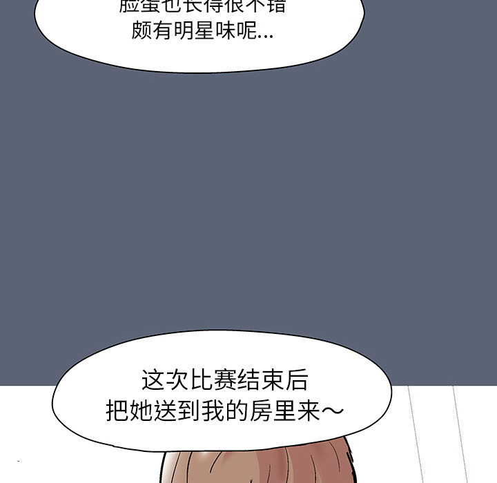 84P - 反乌托邦游戏