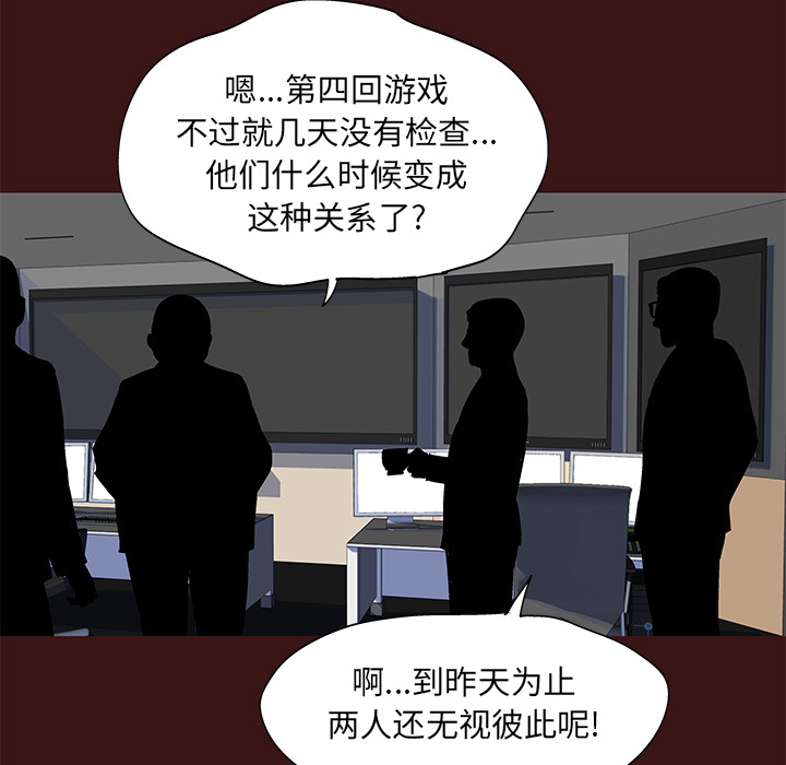 71P - 反乌托邦游戏