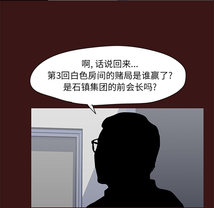 73P - 反乌托邦游戏