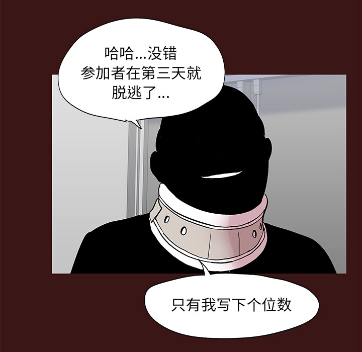75P - 反乌托邦游戏