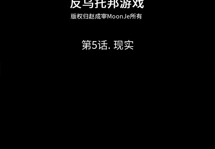 2P - 反乌托邦游戏