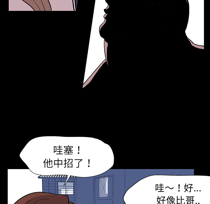 38P - 反乌托邦游戏