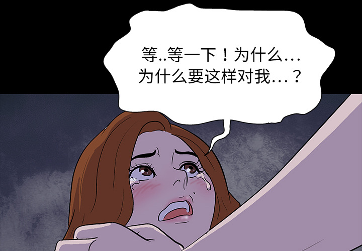 4P - 反乌托邦游戏