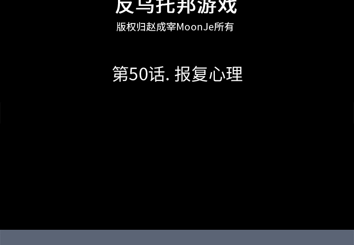 2P - 反乌托邦游戏