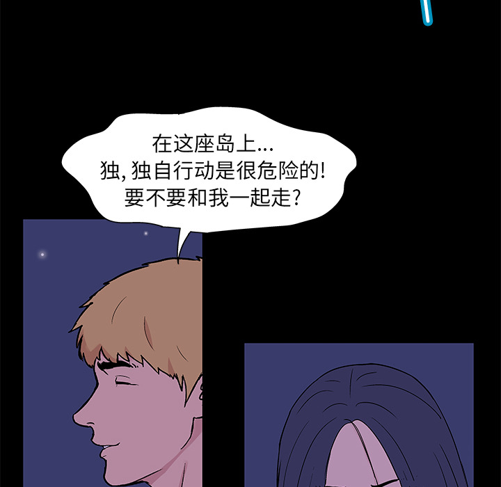 71P - 反乌托邦游戏
