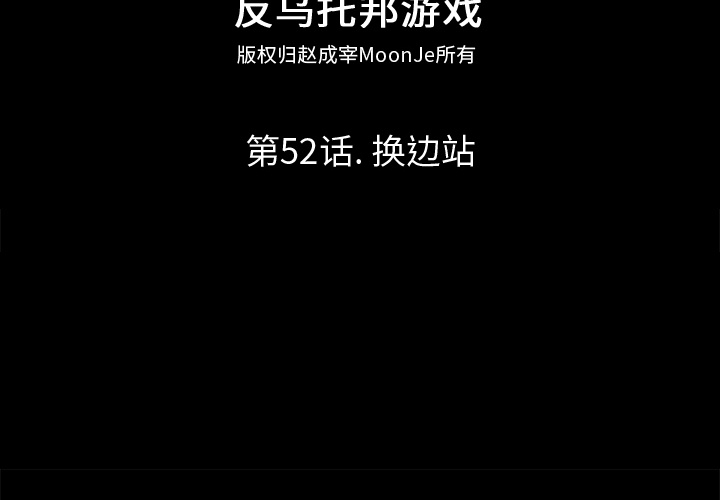 2P - 反乌托邦游戏