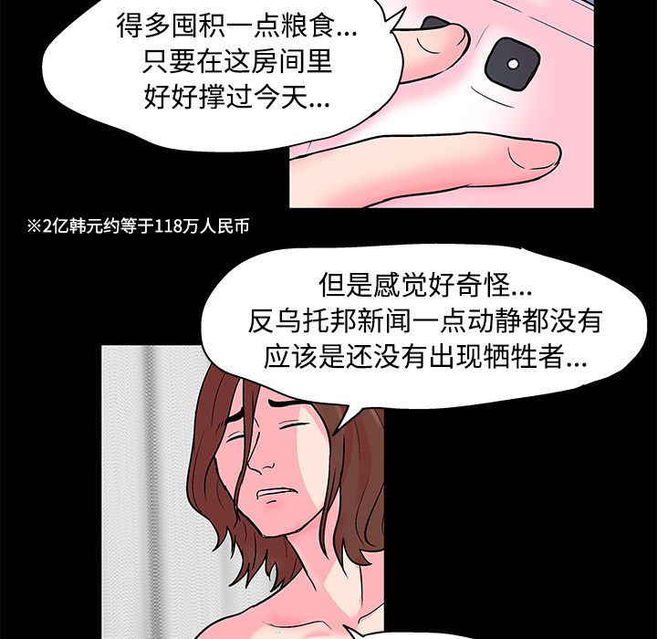 57P - 反乌托邦游戏
