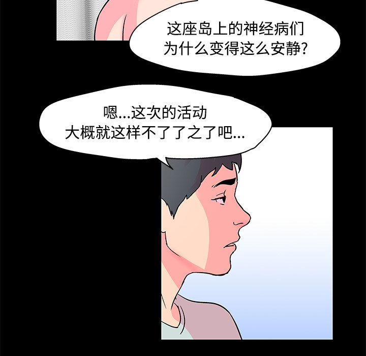 58P - 反乌托邦游戏