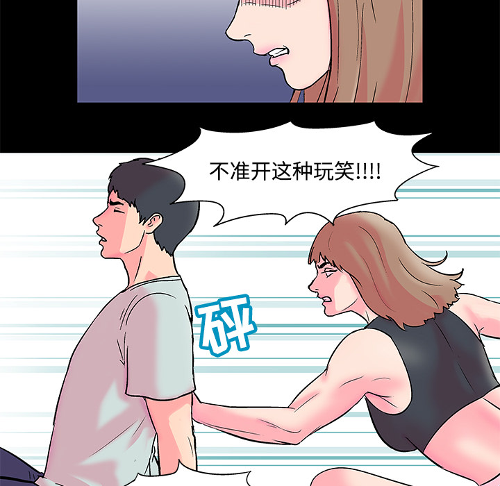 62P - 反乌托邦游戏