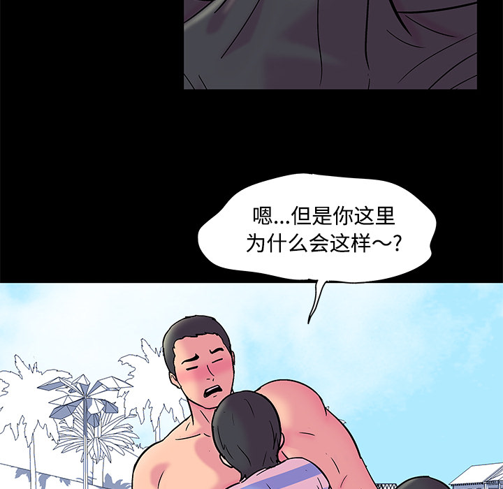8P - 反乌托邦游戏