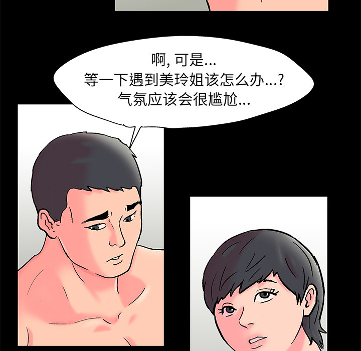 36P - 反乌托邦游戏