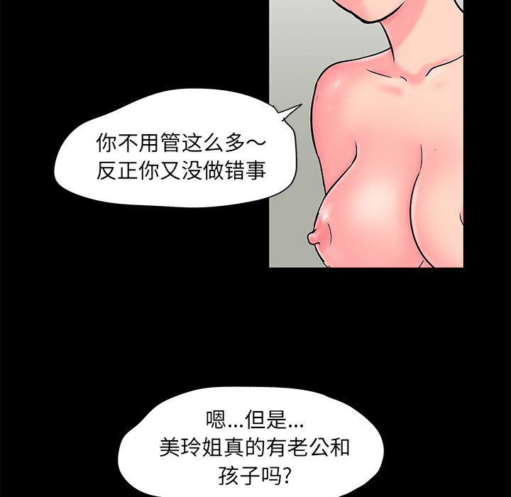 37P - 反乌托邦游戏