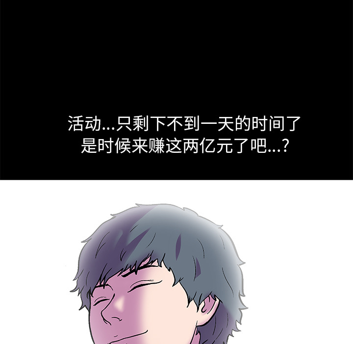 64P - 反乌托邦游戏