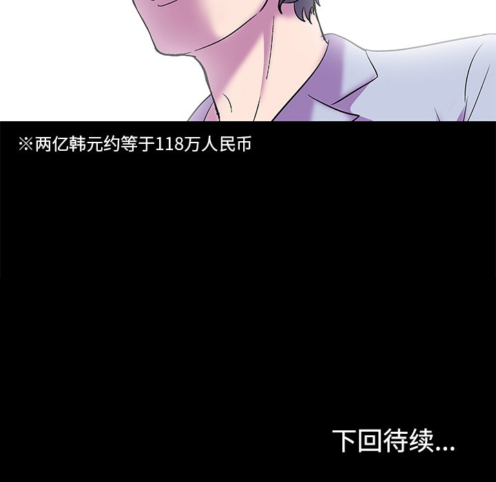 65P - 反乌托邦游戏