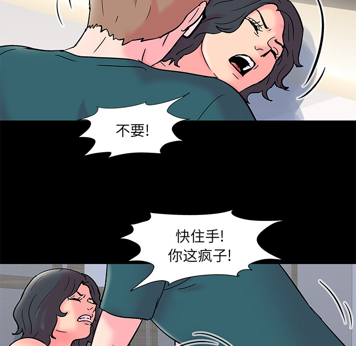 73P - 反乌托邦游戏