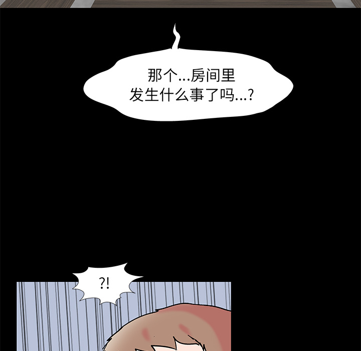 79P - 反乌托邦游戏