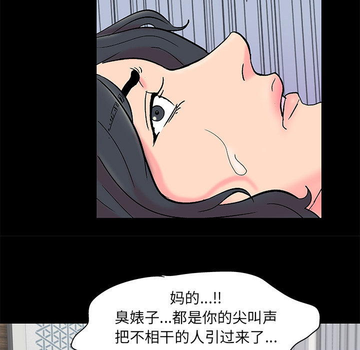 81P - 反乌托邦游戏
