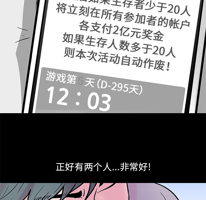 9P - 反乌托邦游戏