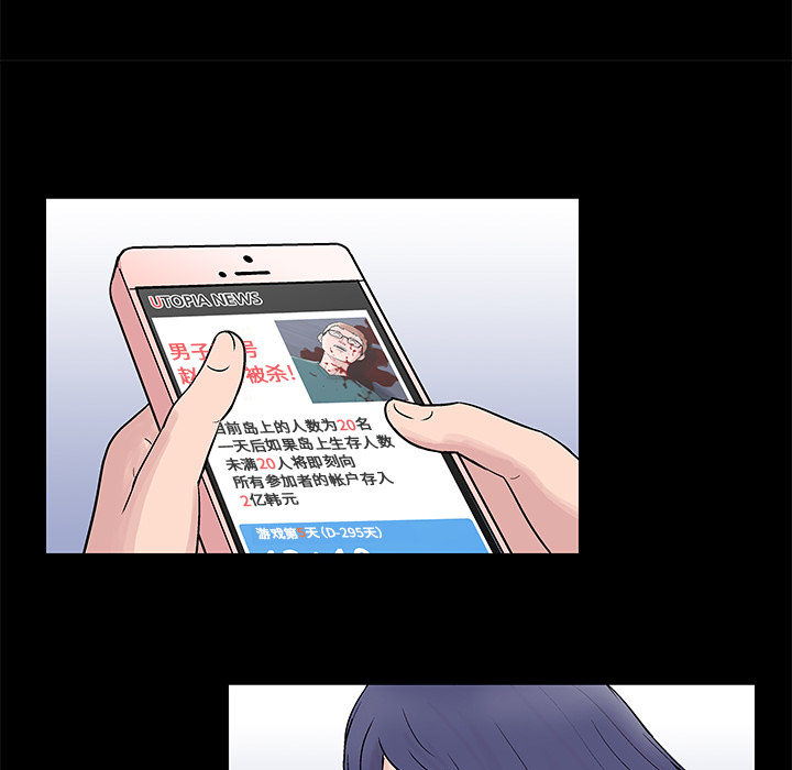 12P - 反乌托邦游戏