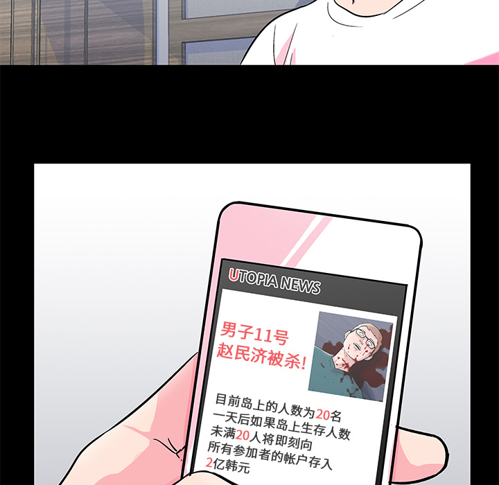 16P - 反乌托邦游戏