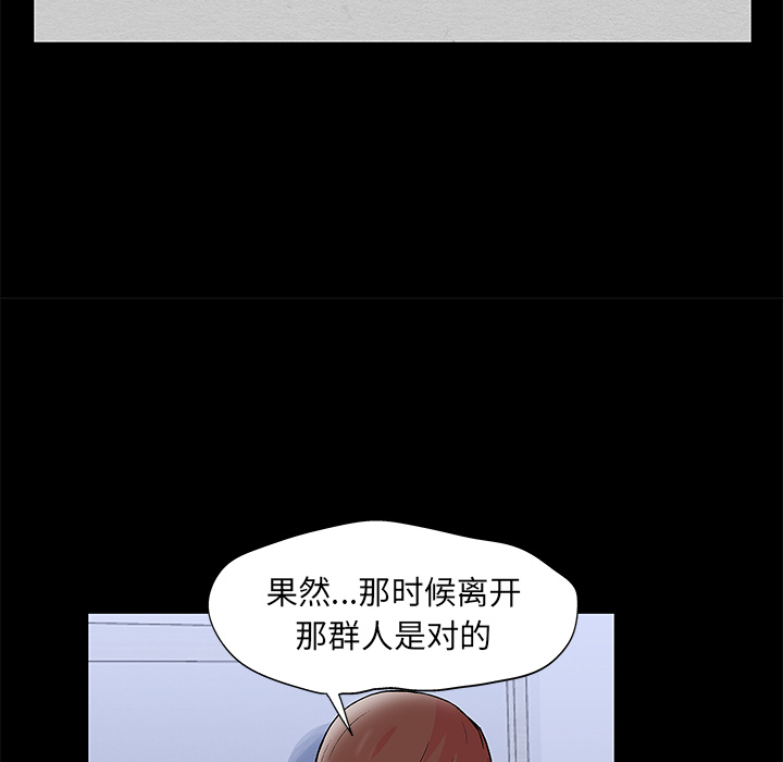 28P - 反乌托邦游戏