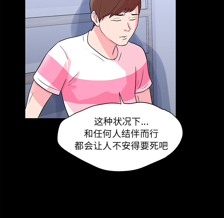 29P - 反乌托邦游戏