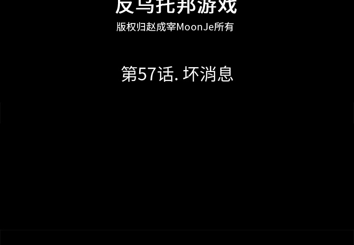 2P - 反乌托邦游戏