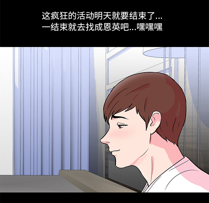 30P - 反乌托邦游戏