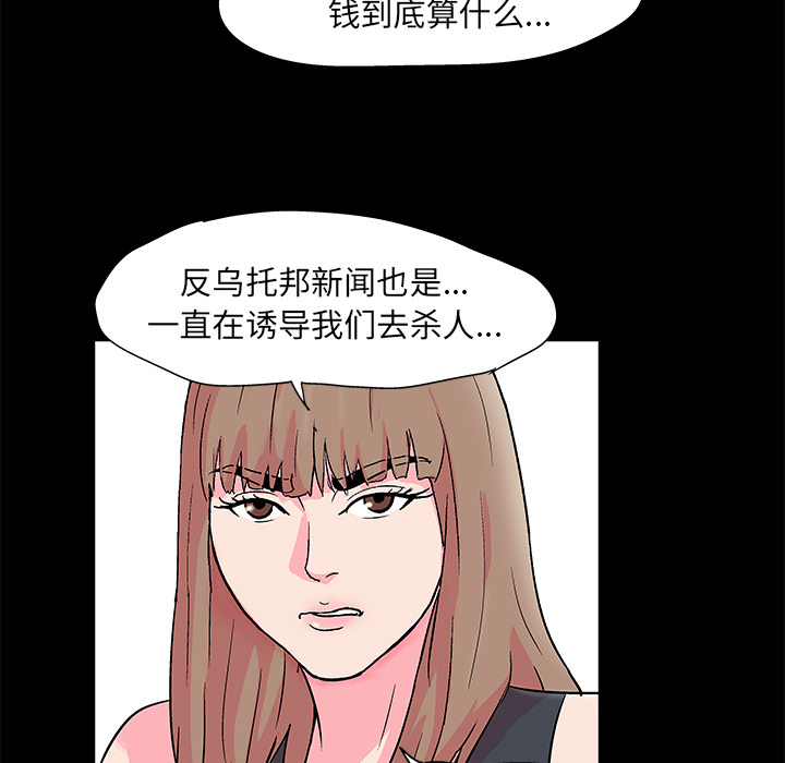 37P - 反乌托邦游戏