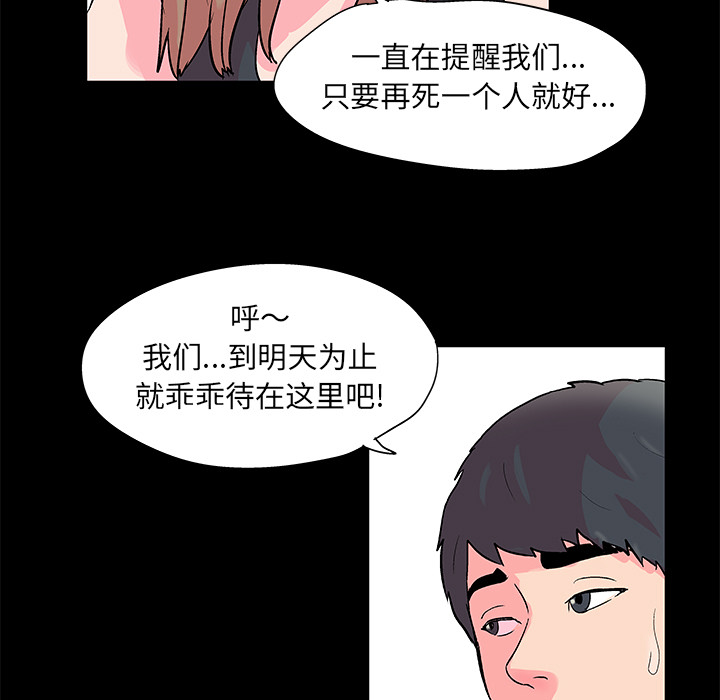 38P - 反乌托邦游戏