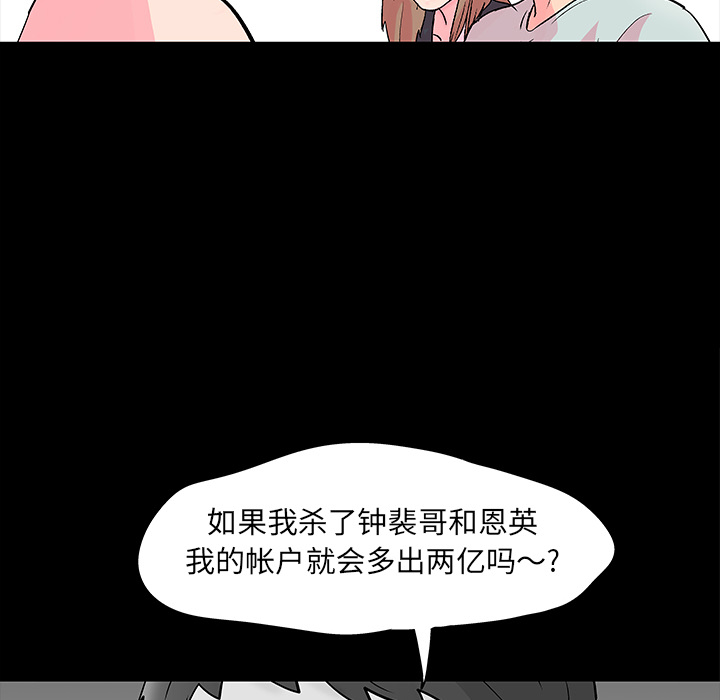 51P - 反乌托邦游戏
