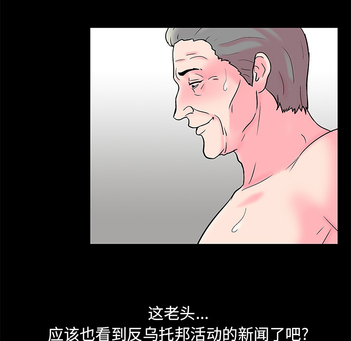 61P - 反乌托邦游戏
