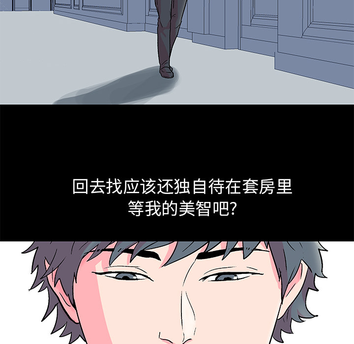 82P - 反乌托邦游戏
