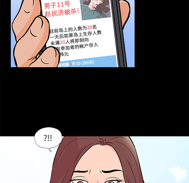 31P - 反乌托邦游戏