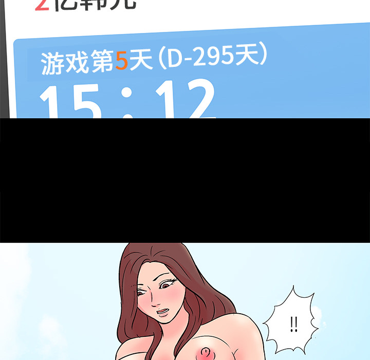 34P - 反乌托邦游戏