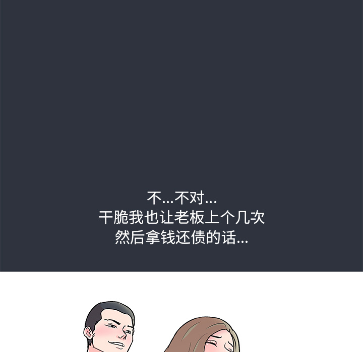 90P - 反乌托邦游戏