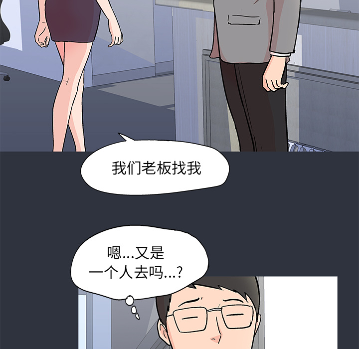 26P - 反乌托邦游戏