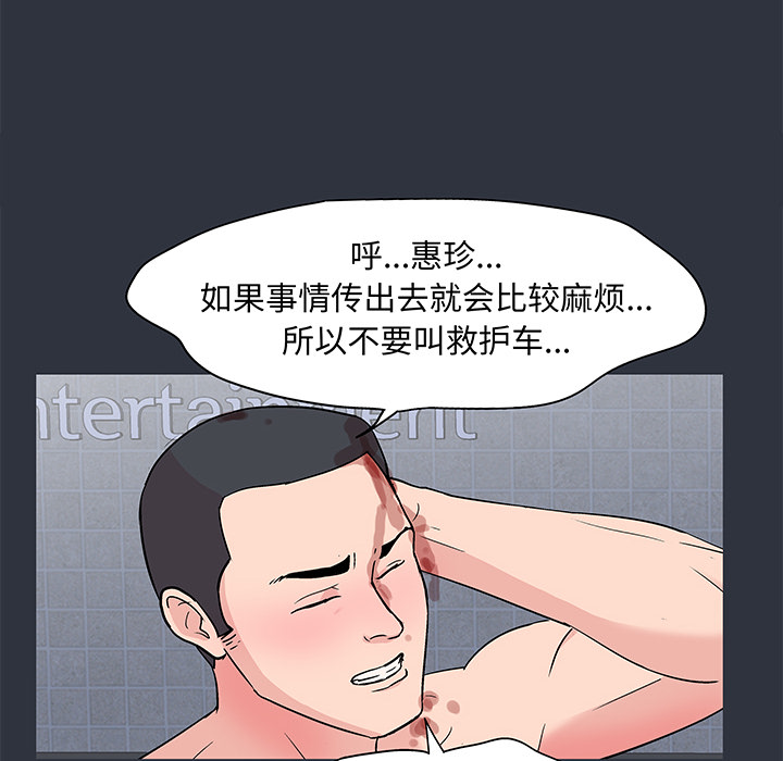 38P - 反乌托邦游戏
