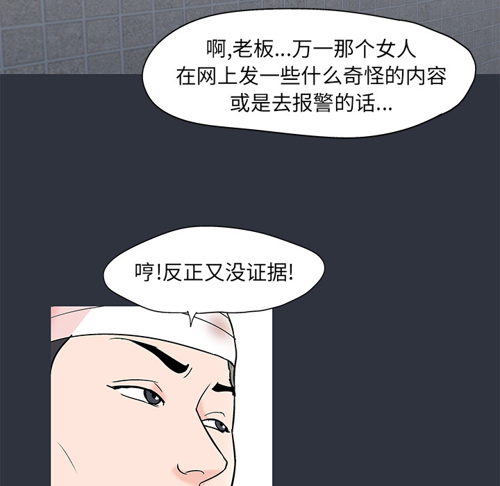 56P - 反乌托邦游戏