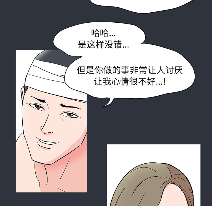66P - 反乌托邦游戏