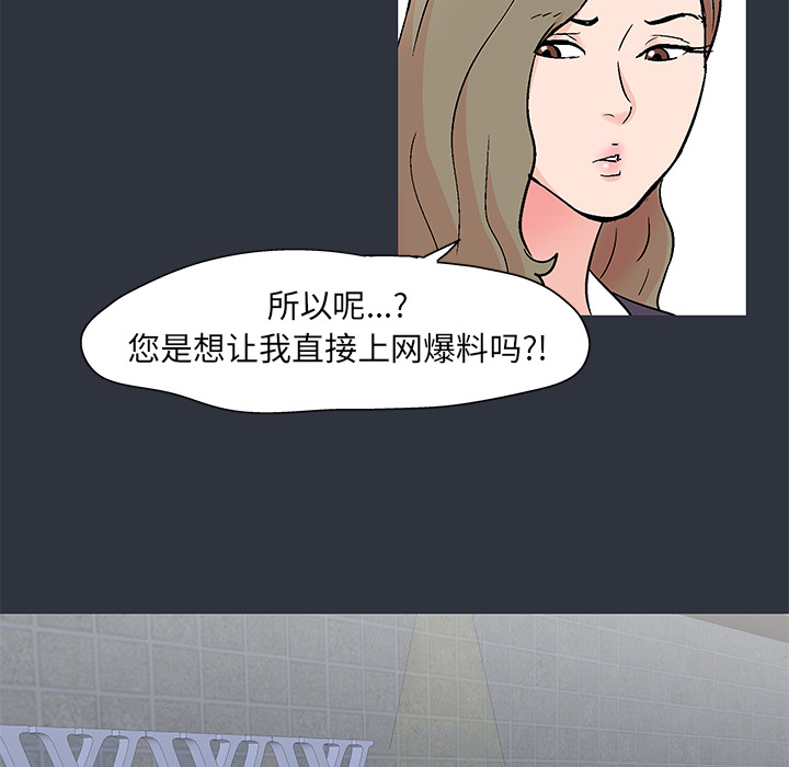 67P - 反乌托邦游戏