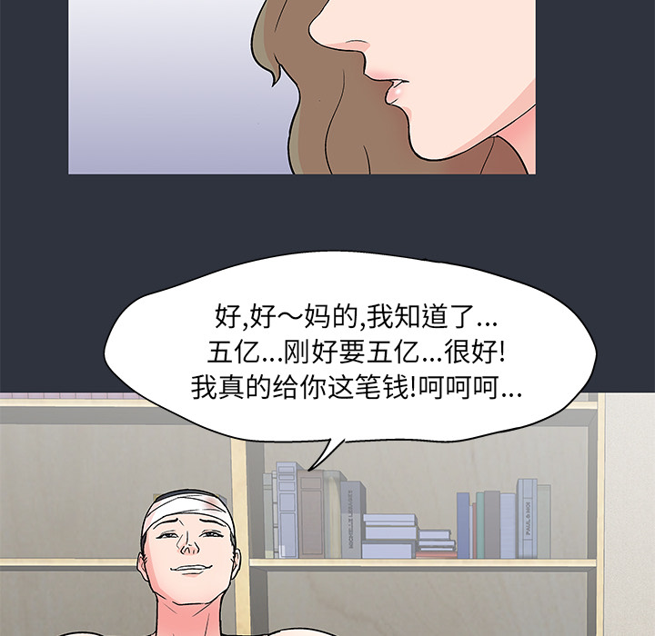 69P - 反乌托邦游戏