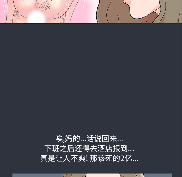 9P - 反乌托邦游戏