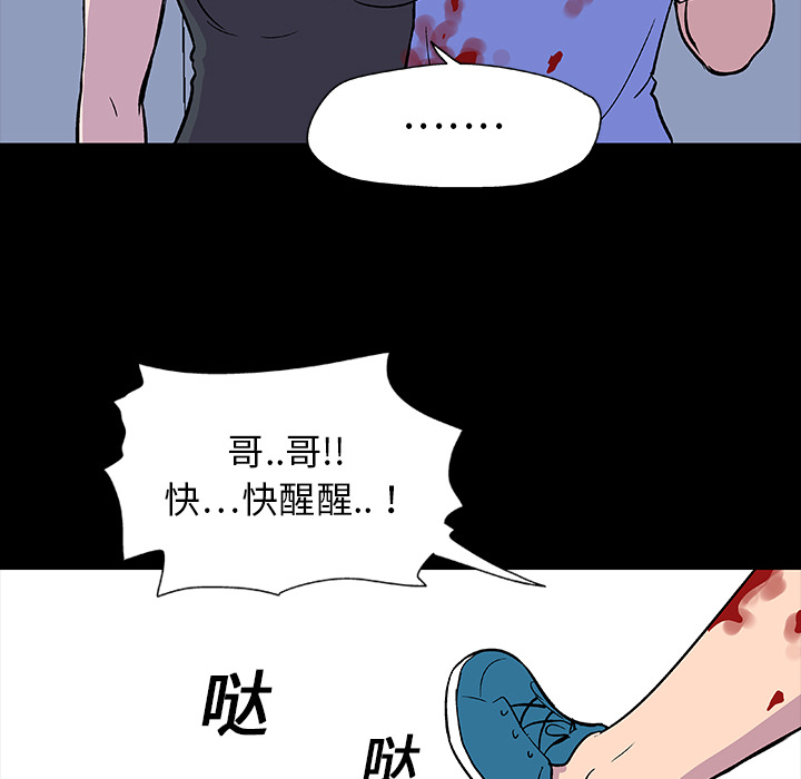 41P - 反乌托邦游戏